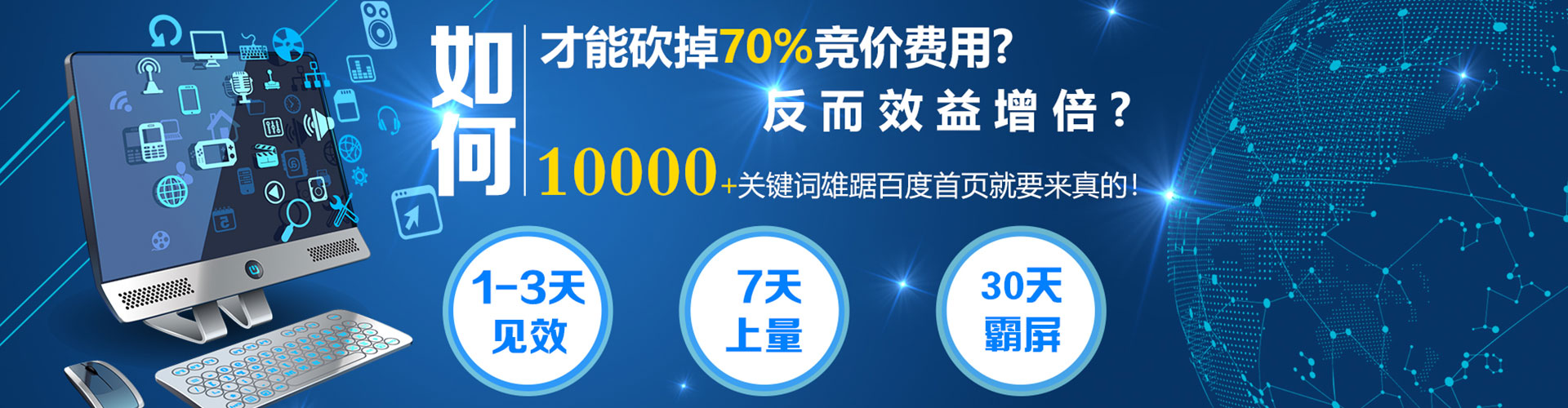 右玉百度竞价排名